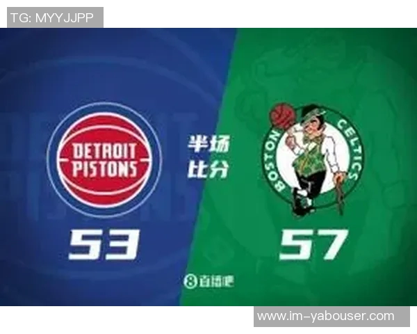 凯尔特人半场领先活塞杰伦布朗表现出色康宁汉姆努力追分