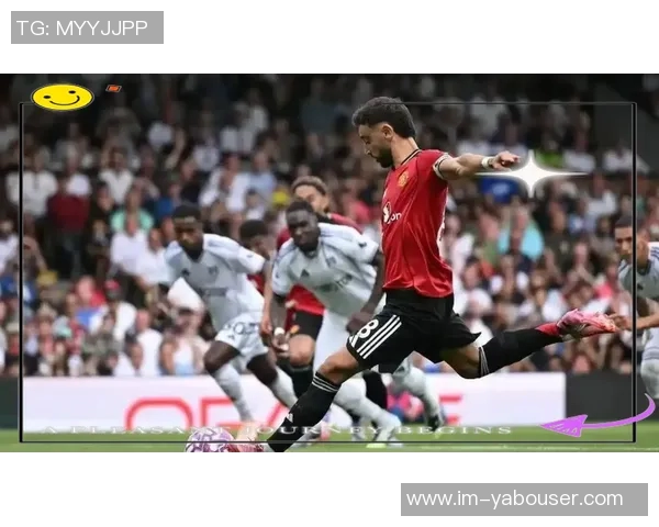 曼联队长B费缺阵利马回归至关重要成为理想替补助力球队