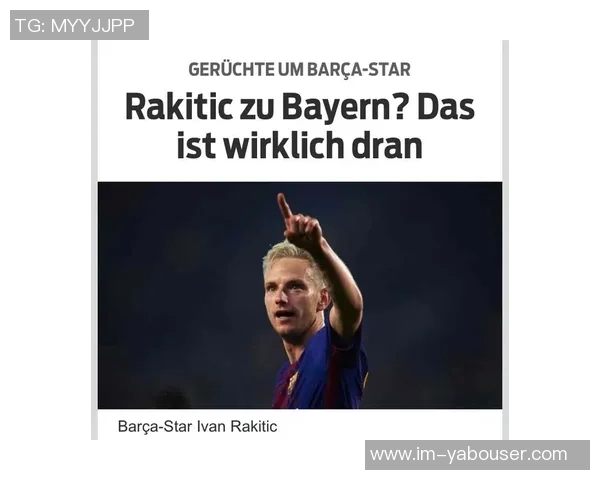 拉基蒂奇推荐武什科维奇加盟拜仁有潜力成为顶级中后卫